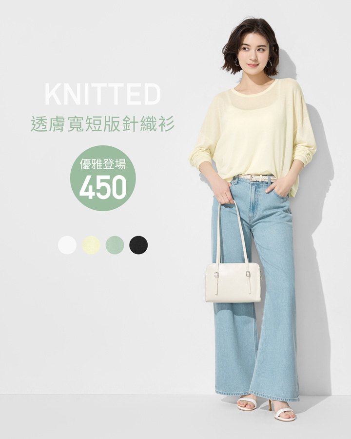 輕柔優雅，質感透膚，增添穿搭層次感