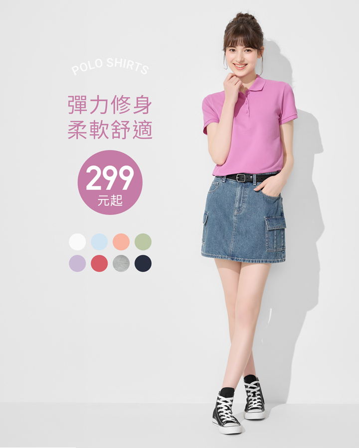 修身舒適POLO衫，簡單一件就有型