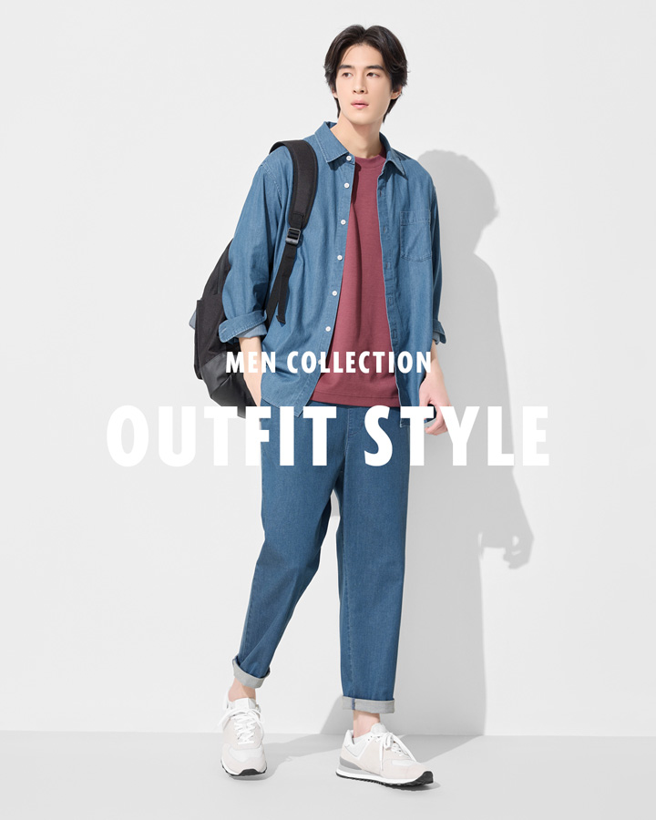 率性丹寧穿搭，舒適有型