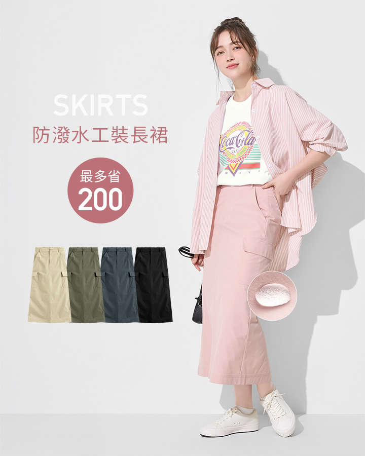率性舒適，簡單一件就有型