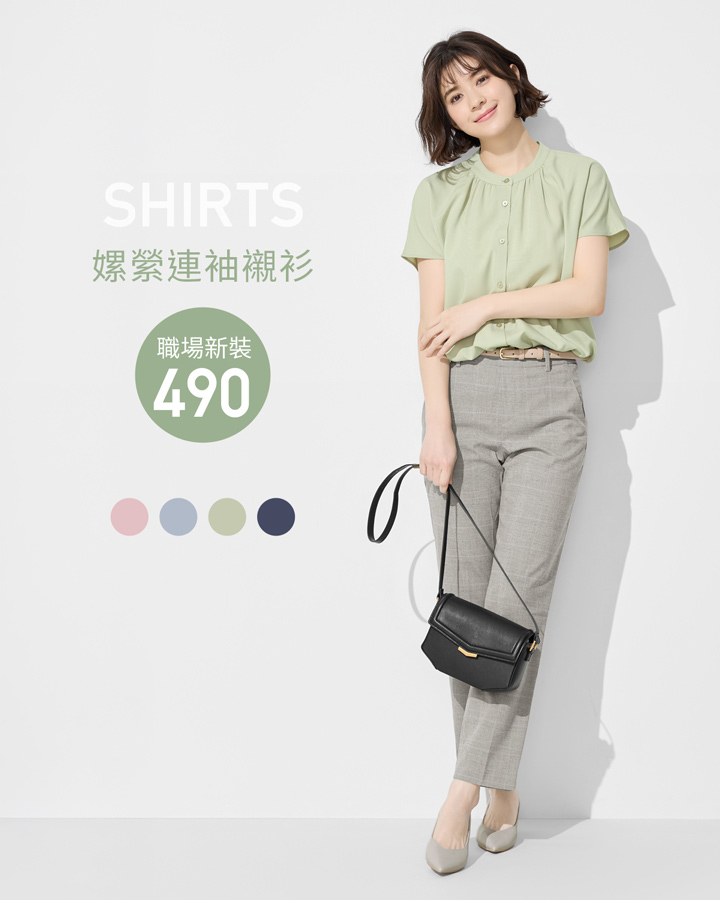 嫘縈立領連袖襯衫 X 鬆緊腰頭格紋九分褲