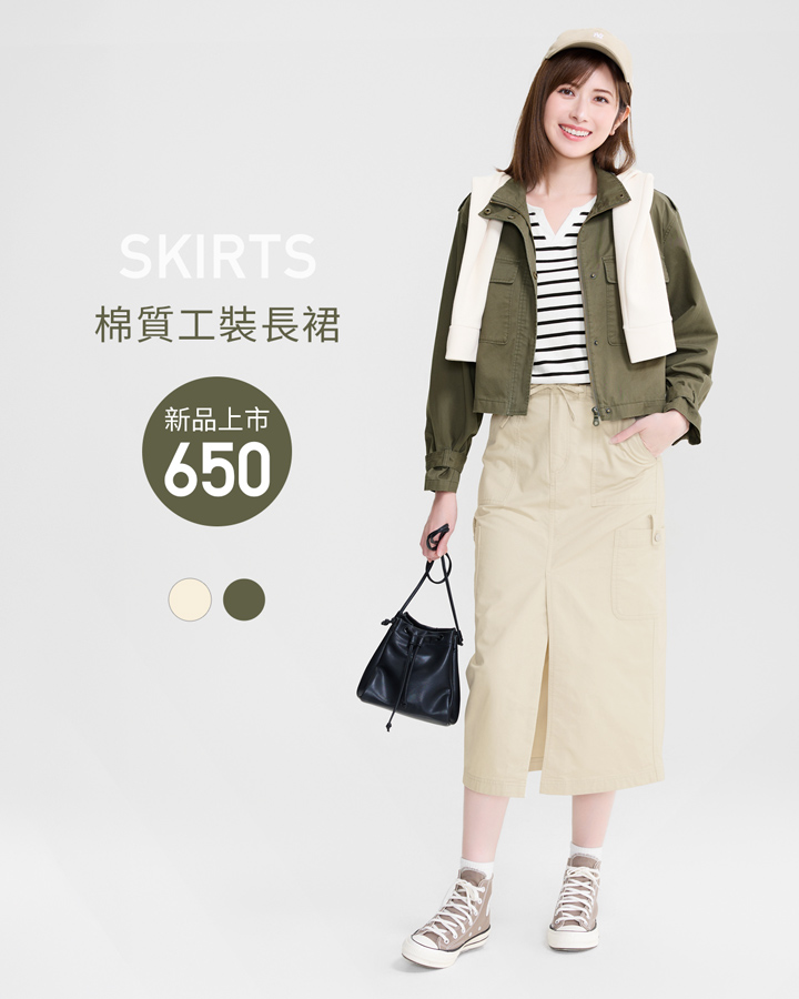 新品登場！率性工裝，俐落有型