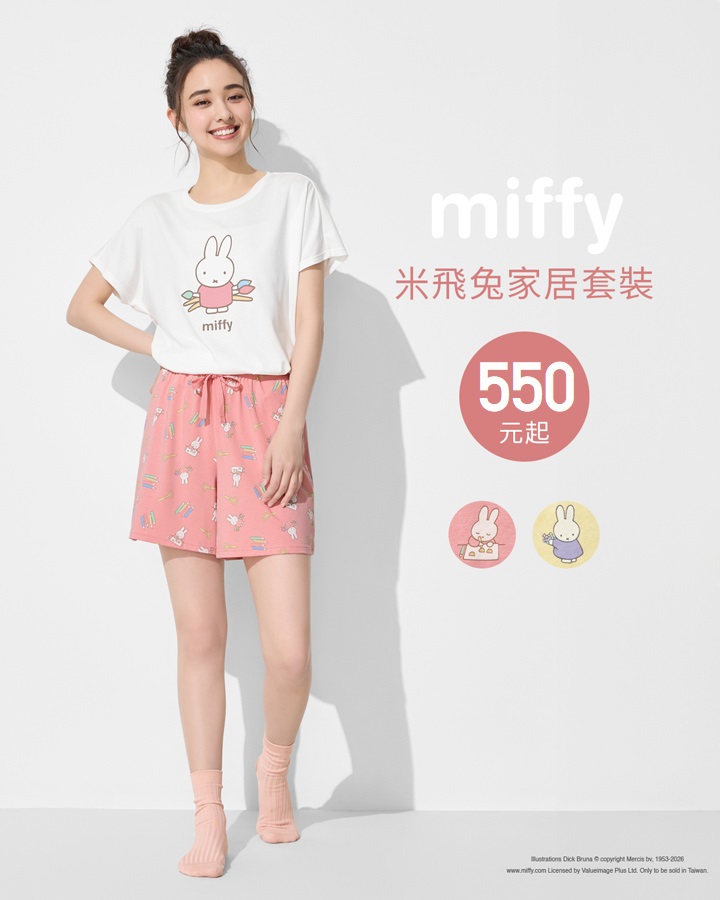 柔軟親膚家居套裝，享受舒適宅家時光
