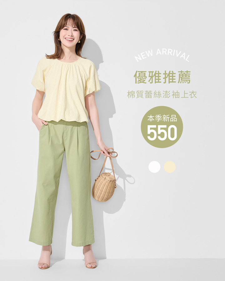 本季新品！澎袖設計，修飾手臂線條