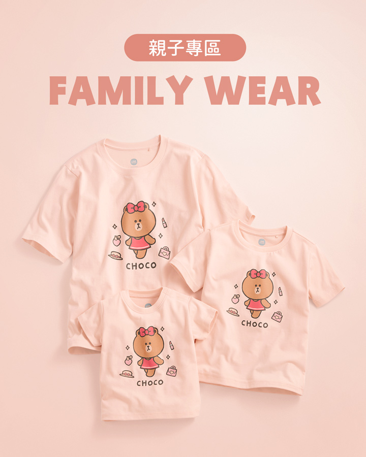 繽紛印花親子裝．一起穿更可愛！