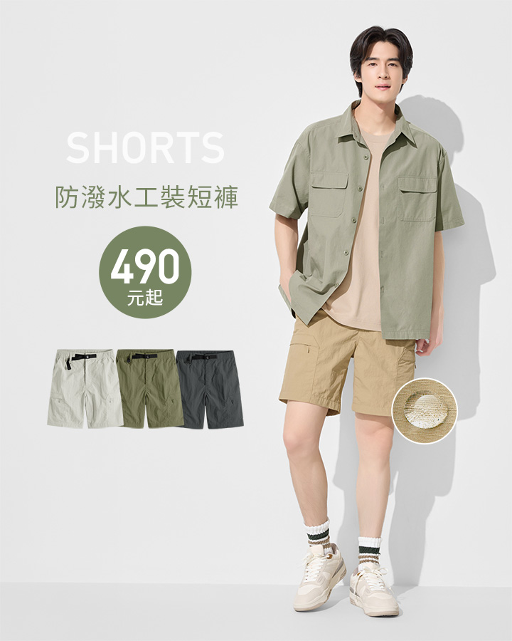 防潑水機能，穿搭帥氣有型！