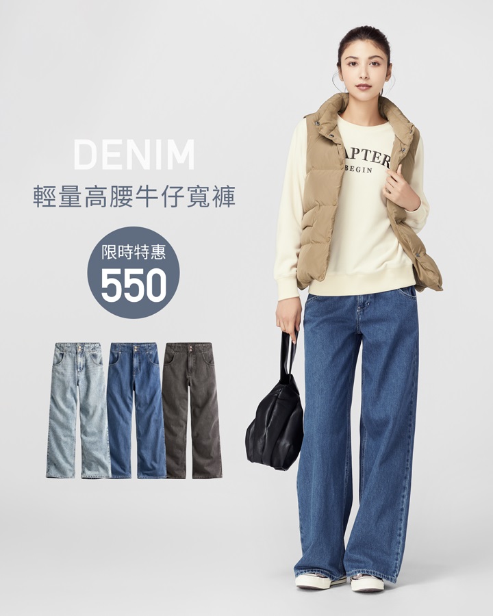 輕量排釦高腰牛仔寬褲-女
