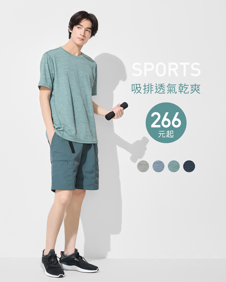 吸排透氣，彈性舒適，運動更自在
