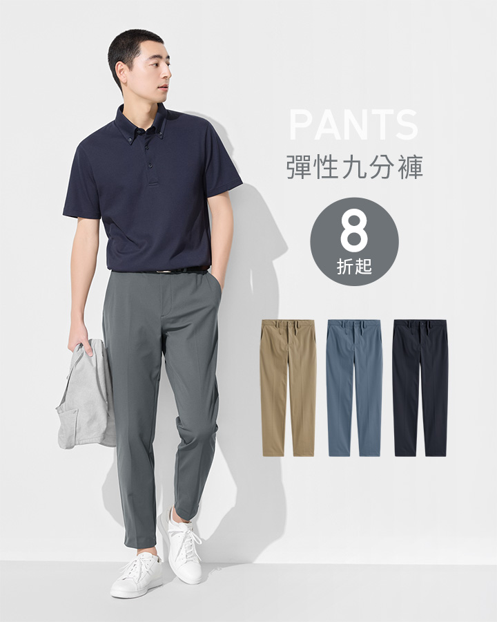 俐落修身，職場穿搭自信有型