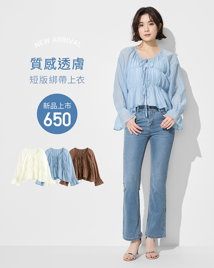 輕柔優雅，上班、約會自在舒適