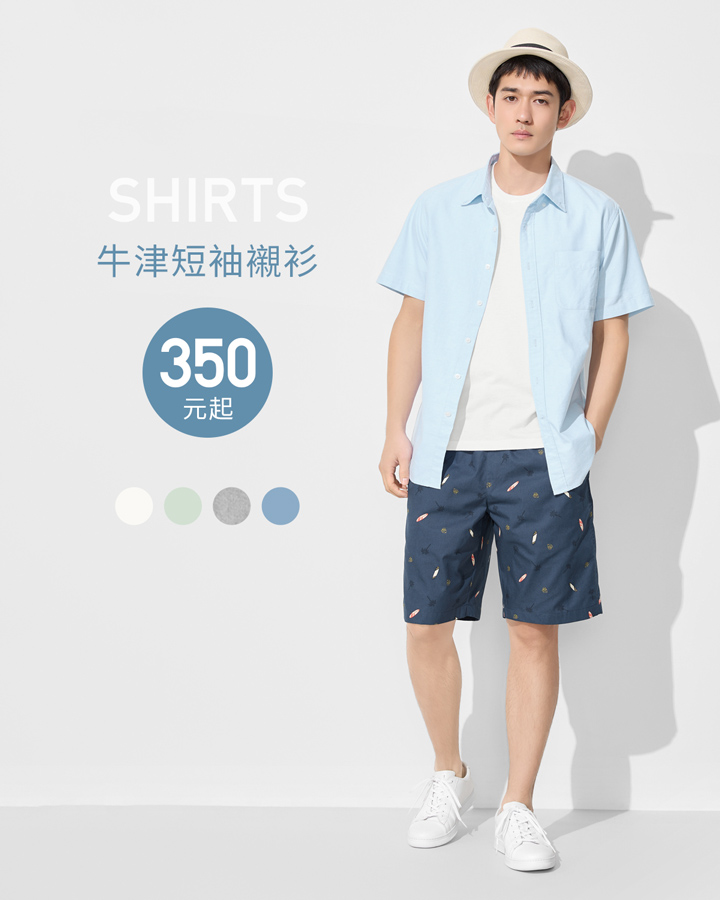 俐落修身，單穿、外搭都好看