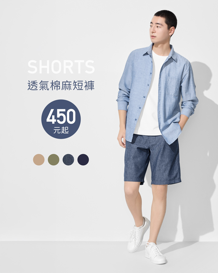 清爽簡約棉麻，舒適百搭