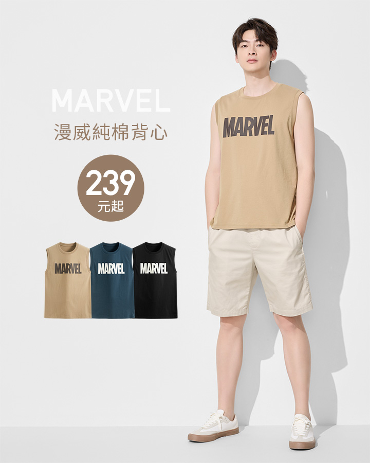 100%純棉，穿搭帥氣有型