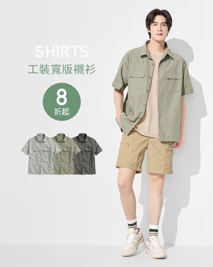 俐落工裝系列，親子穿搭更帥氣！