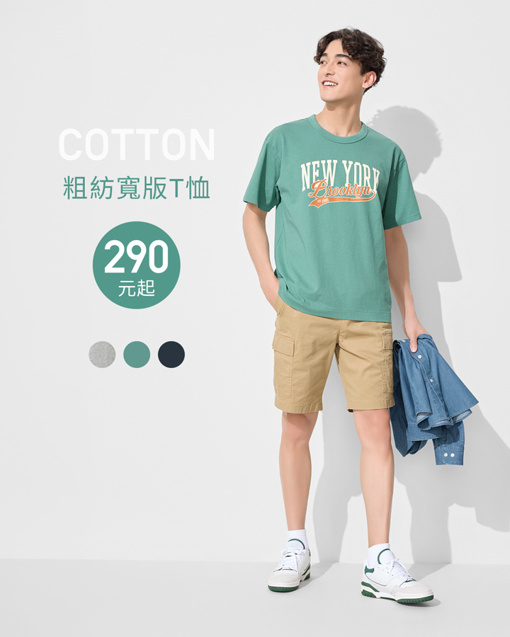 厚磅粗紡，穿搭立挺有型
