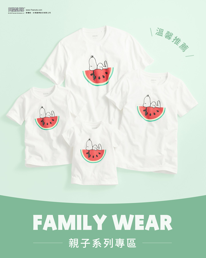 繽紛印花親子裝．一起穿更可愛！