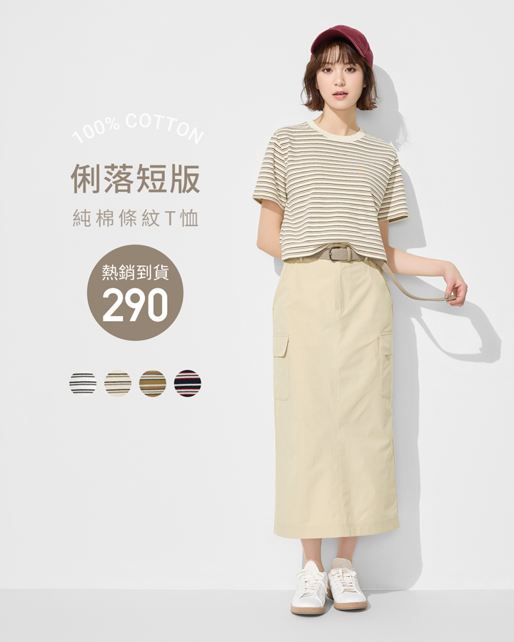 熱銷到貨！短版設計，修飾身形比例
