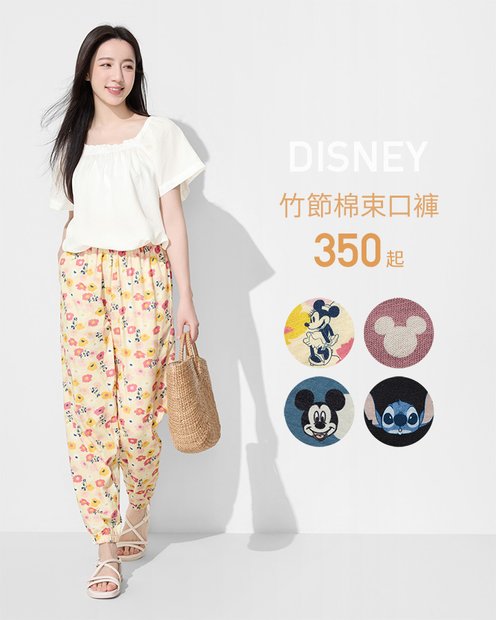 透氣竹節棉，居家、外出都好搭