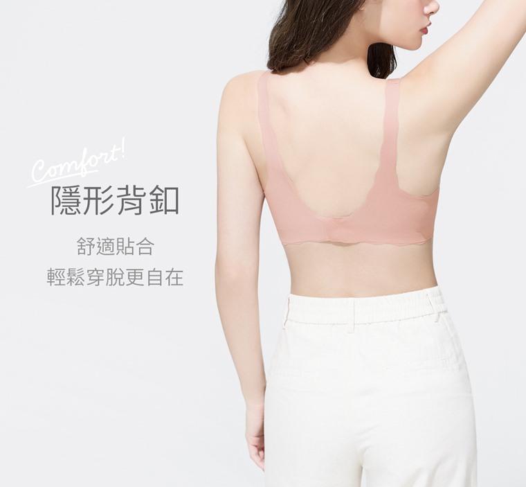 無痕V領可拆式Bra背心-女