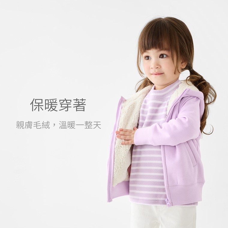 毛絨連帽外套-童 - 內側貼心姓名標籤，方便辨識，預防衣物遺失或誤拿。