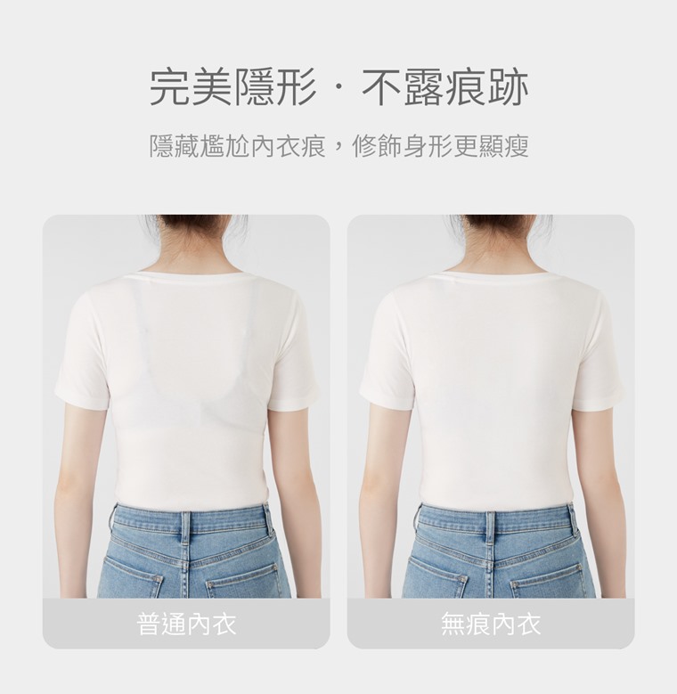 無痕V領可拆式Bra背心-女