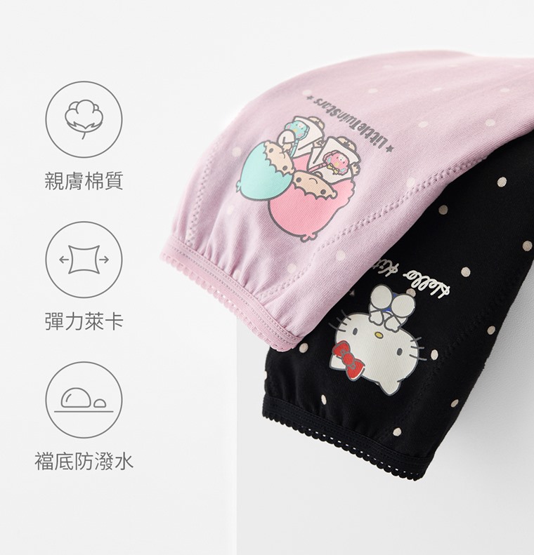 三麗鷗棉質中腰生理褲-01-女