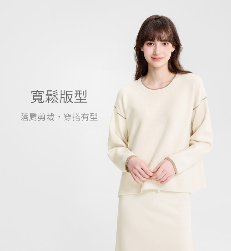 柔軟寬版配色毛衣-女