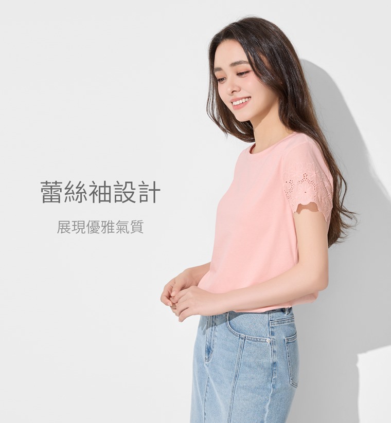 柔滑棉蕾絲袖上衣-女