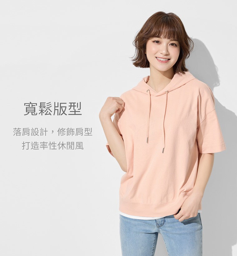 純棉厚寬版連帽上衣-女