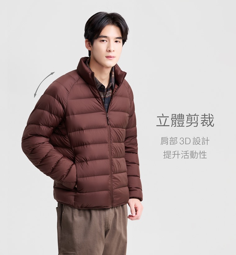 極輕羽絨立領外套-男