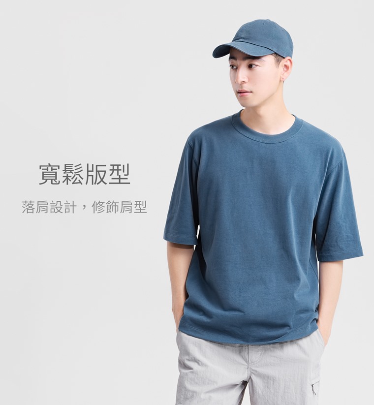 磨毛柔棉寬版五分袖T恤-男