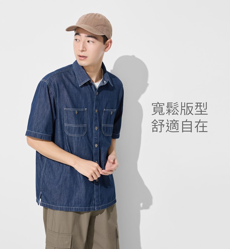 牛仔寬版短袖襯衫-男
