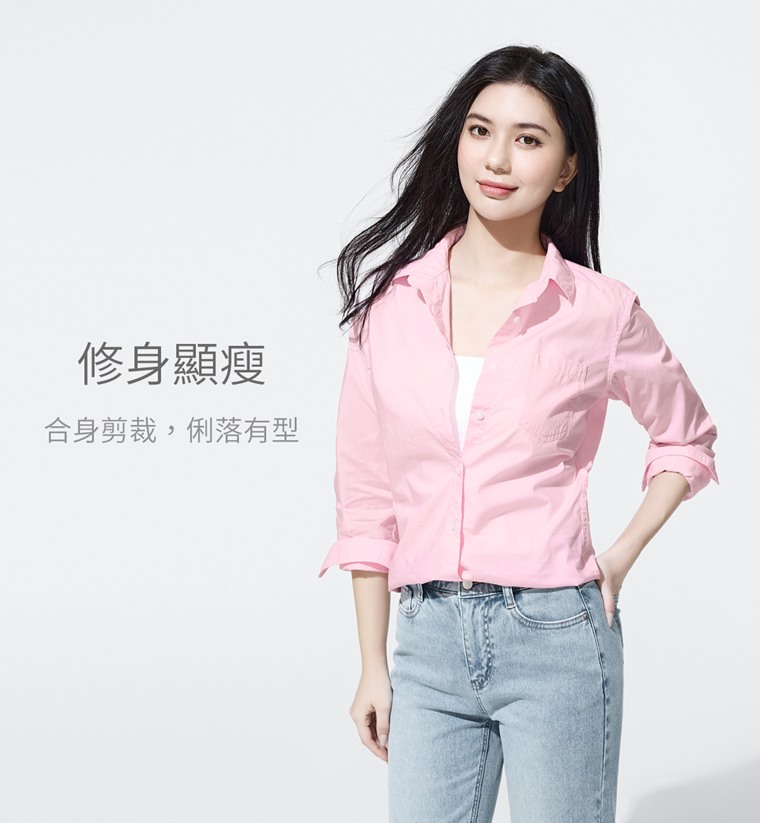 柔棉長袖襯衫-女