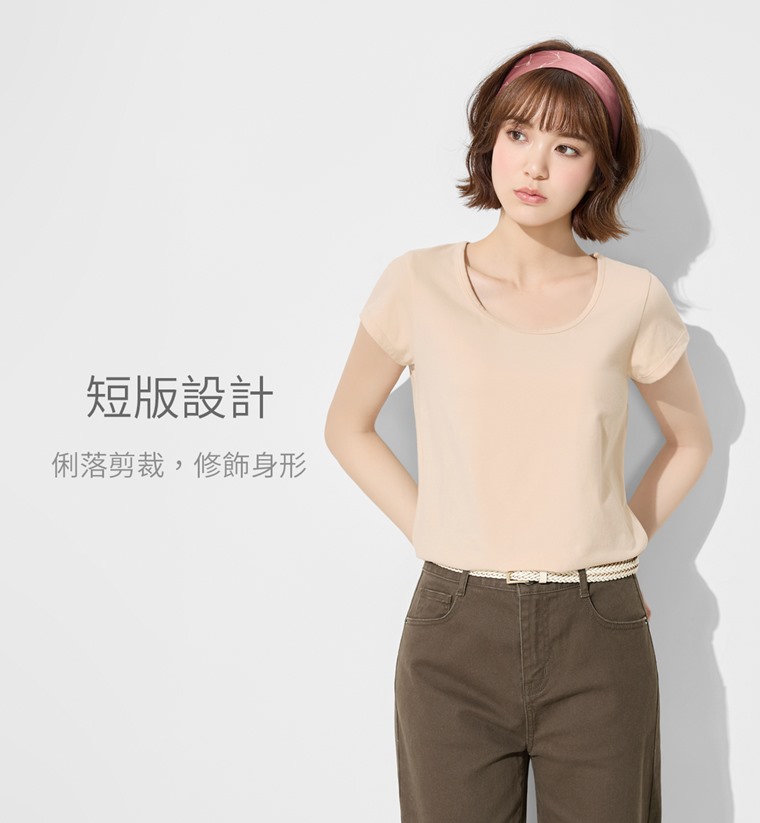 彈力大圓領短版T恤-女