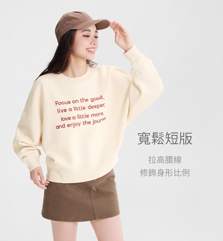 刷毛寬短版文字印花圓領衫-女