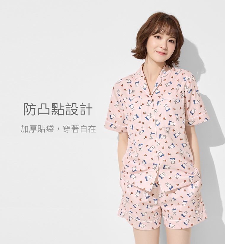 Miffy棉質安心防凸點家居套裝-女