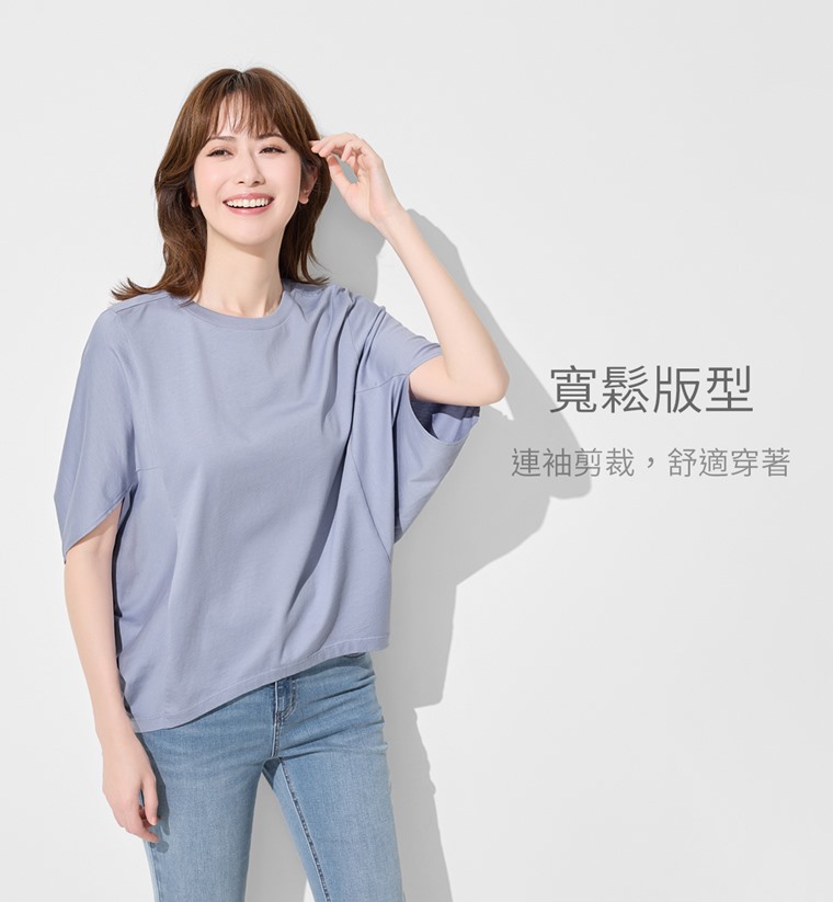 絲光棉五分袖寬版上衣-女