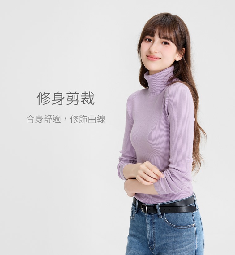 柔軟羅紋高領毛衣-女