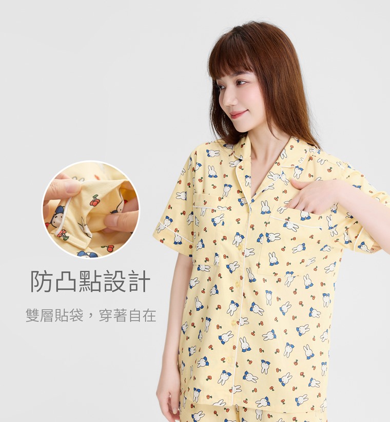 Miffy棉質安心防凸點家居套裝-女