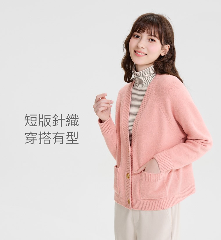 柔軟舒適短版針織外套-女 - 開襟設計方便日常層次穿搭，輕鬆展現個人風格。