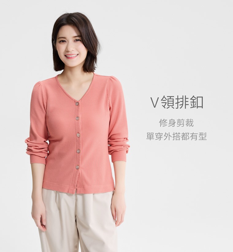 華夫格V領排釦長袖上衣-女