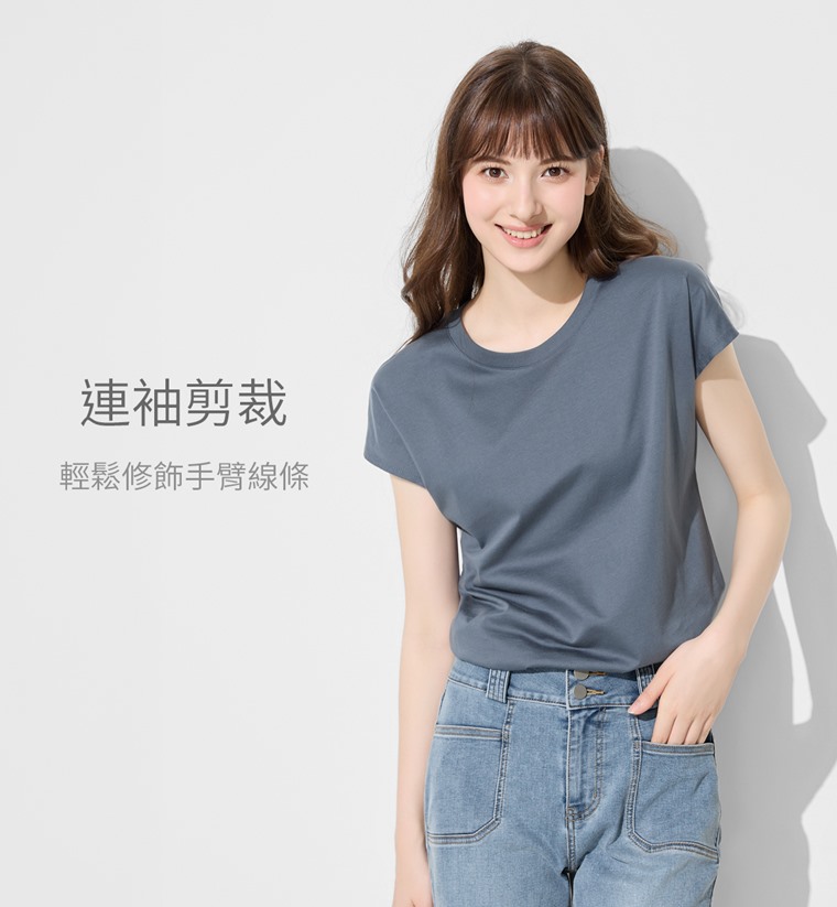 絲光棉連袖上衣-女