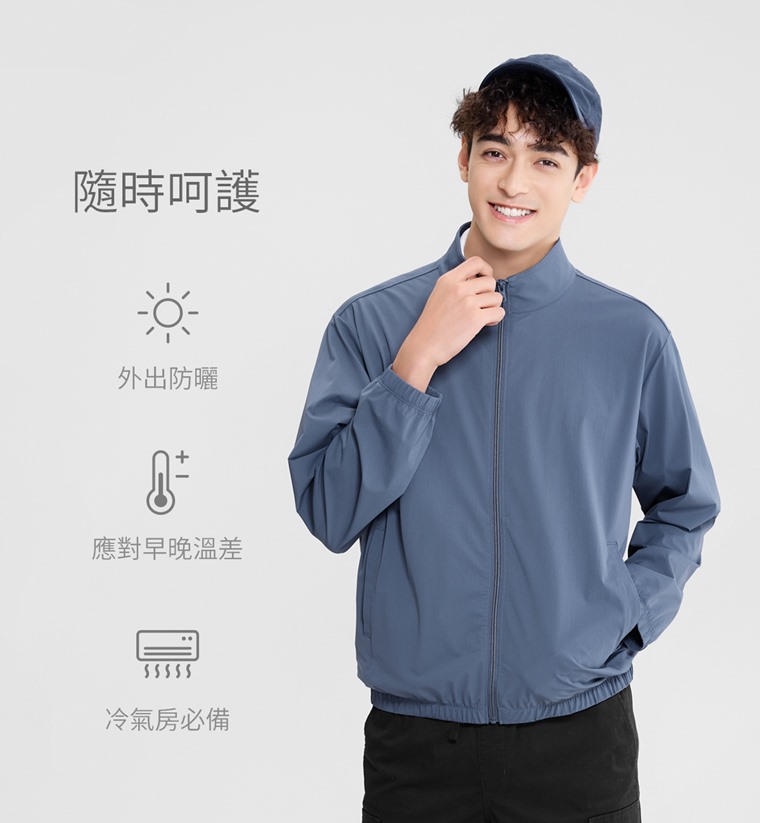 抗UV吸排彈性立領外套-男