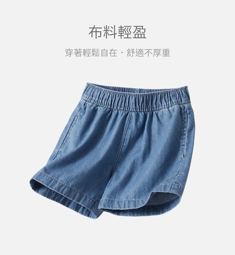 軟牛仔純棉短褲-童