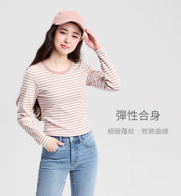 棉質羅紋條紋長袖T恤-女