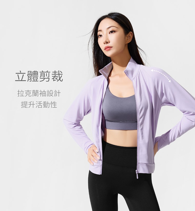 吸排抗UV網眼立領外套-女