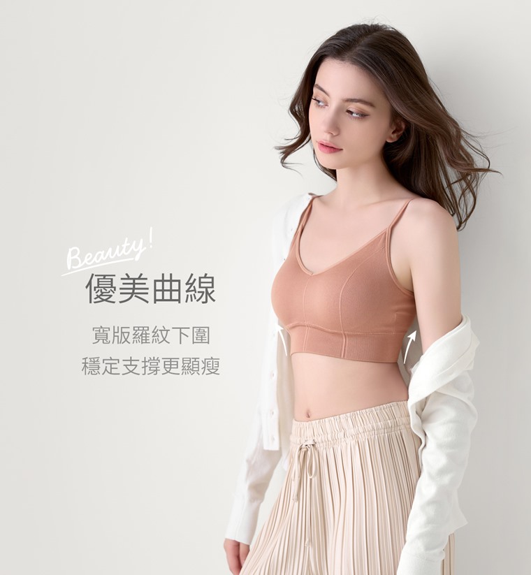 可拆式無縫Bra短版細肩帶背心-女