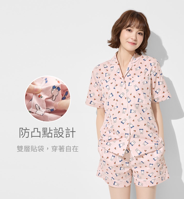 Miffy棉質安心防凸點家居套裝-女