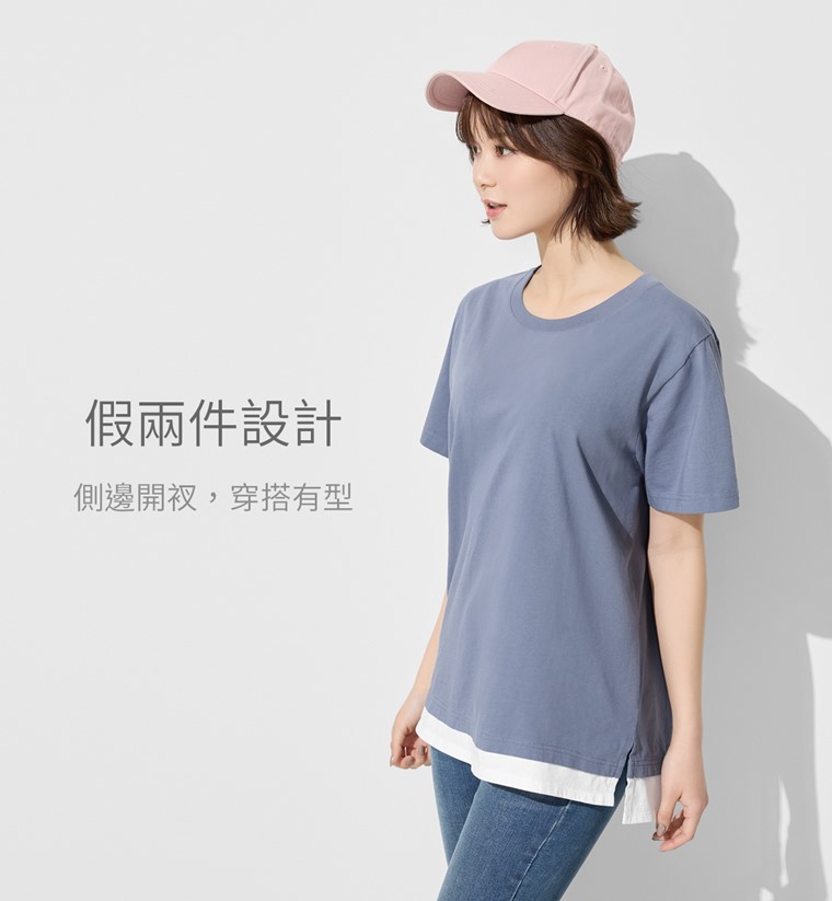 純棉寬版假兩件T恤-女