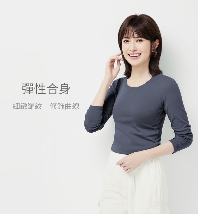 棉質羅紋圓領長袖T恤-女 - 經典羅紋圓領長袖設計，百搭實穿。